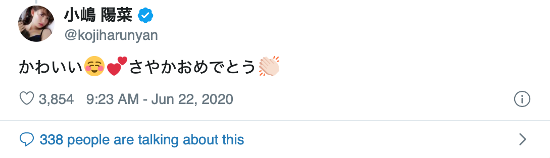 こじはる,結婚祝福,秋元才加,Twitter