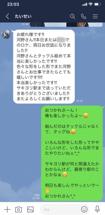 島太星,オクラホマ河野,LINE