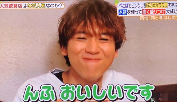 島太星,ヒルナンデス,食レポ