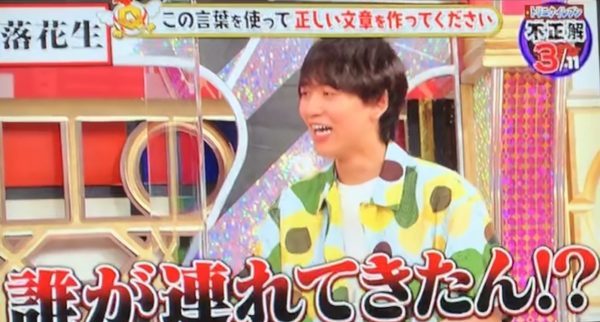 島太星,トリニクって何の肉