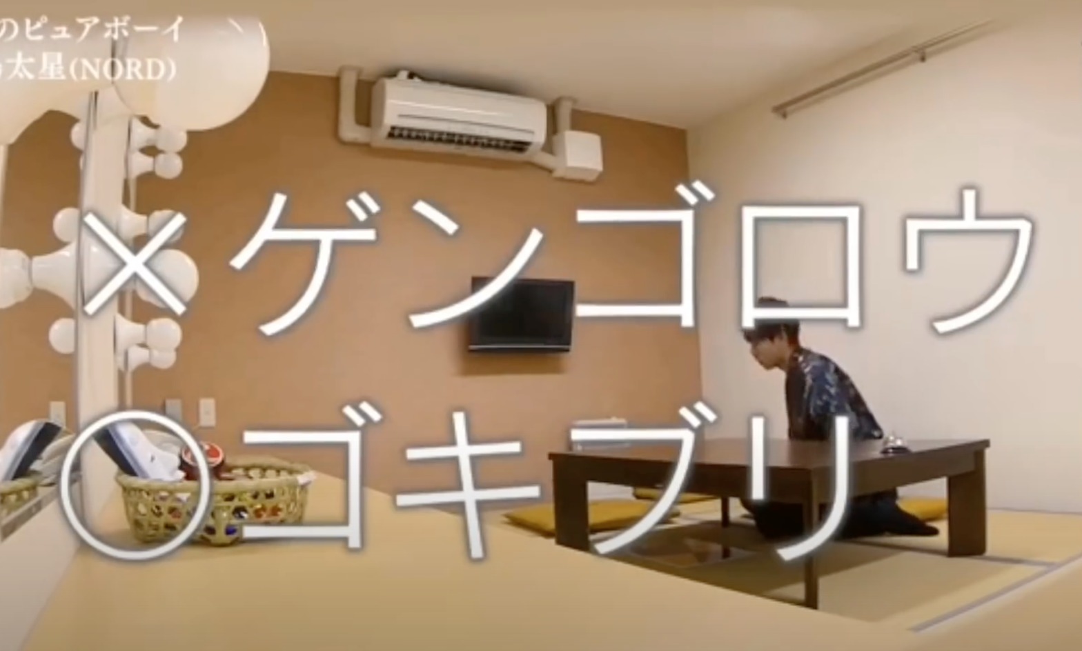 島太星,ドッキリ,ゴキブリ