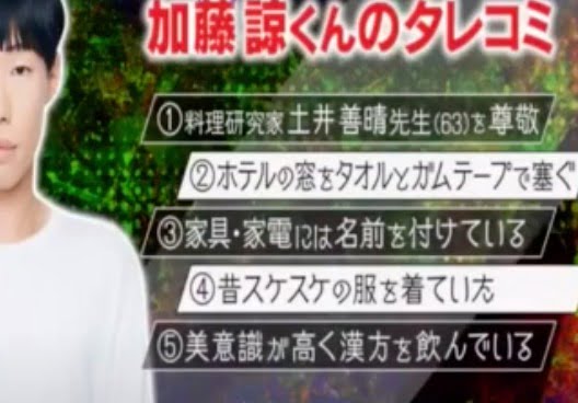 アウトデラックス,坂口涼太郎