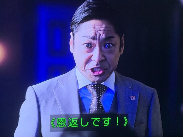 半沢直樹2 大和田常務の珍名言と顔芸がインパクトありすぎ 恩返し おしまいdeath Catchuplog