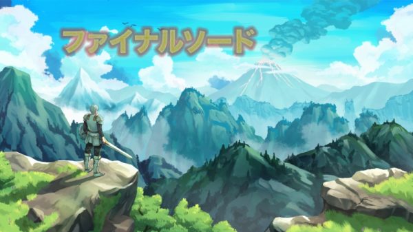 ファイナルソード,NintendoSwitch,ゲーム
