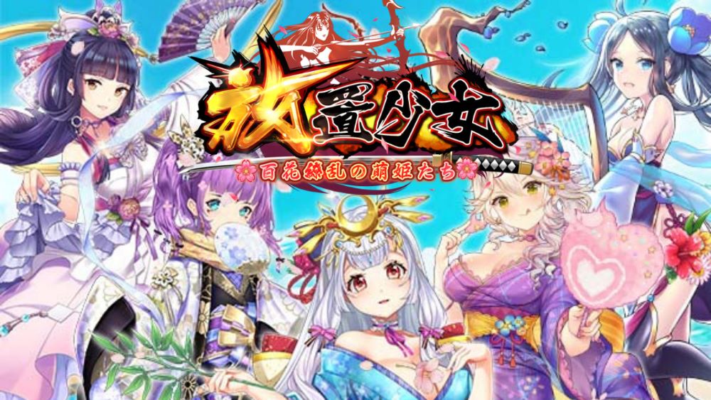 スマホゲーム『放置少女』は多忙な社会人こそやるべき?その3つの理由